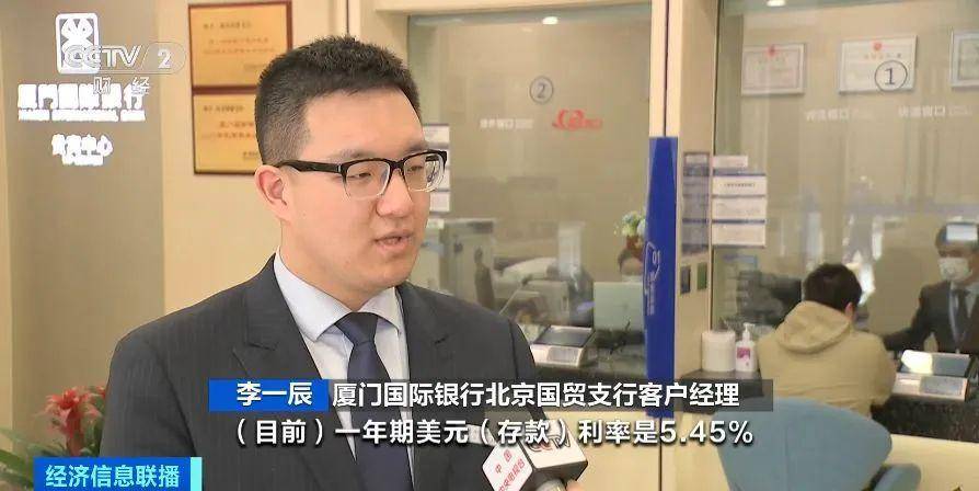 美元定期存款利率上涨<strong></p>
<p>换汇</strong>，想“换汇存款”？专家提醒