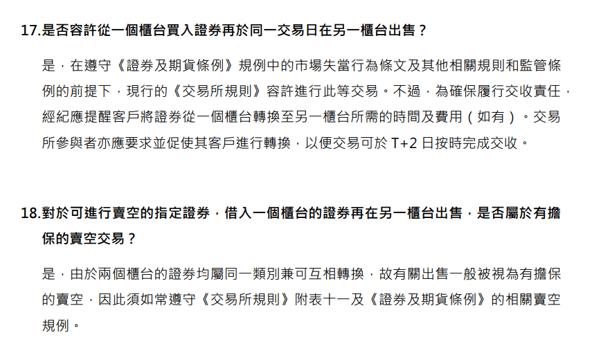 不用事先换汇了<strong></p>
<p>换汇</strong>！7家港股上市公司正申请增设人民币柜台