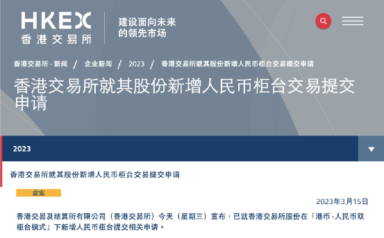 港交所最新宣布<strong></p>
<p>换汇平台</strong>！