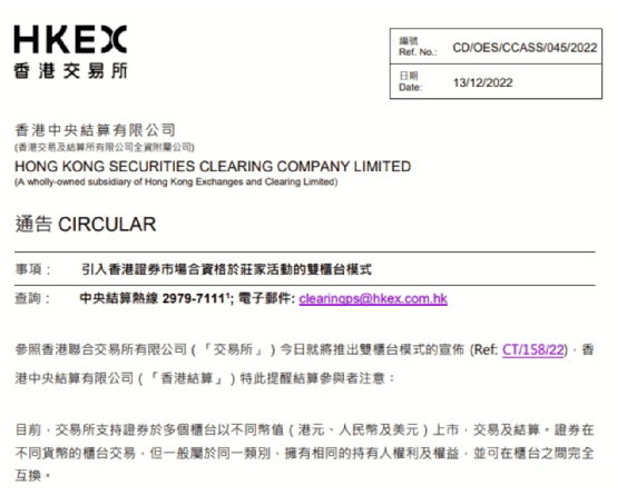 港交所最新宣布<strong></p>
<p>换汇平台</strong>！