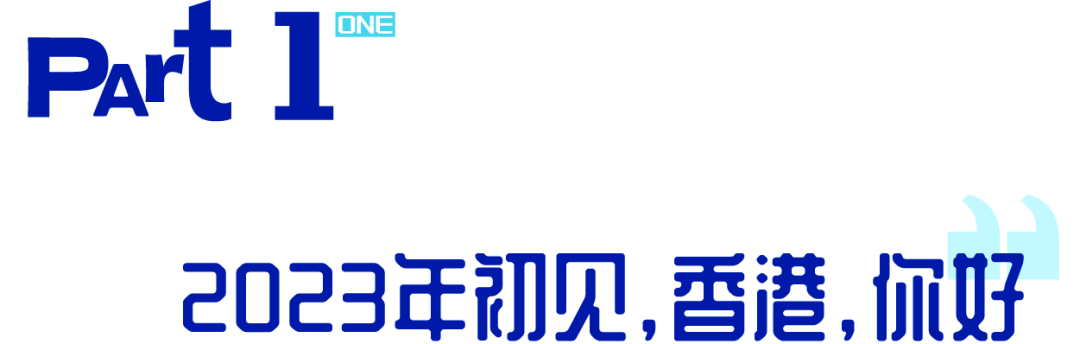 3年没见<strong></p>
<p>换汇app</strong>，香港你变了