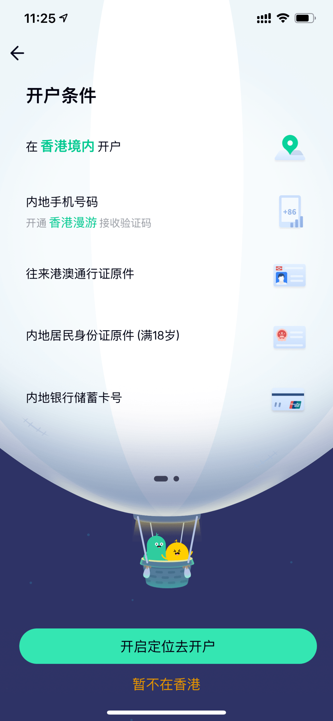 3年没见<strong></p>
<p>换汇app</strong>，香港你变了