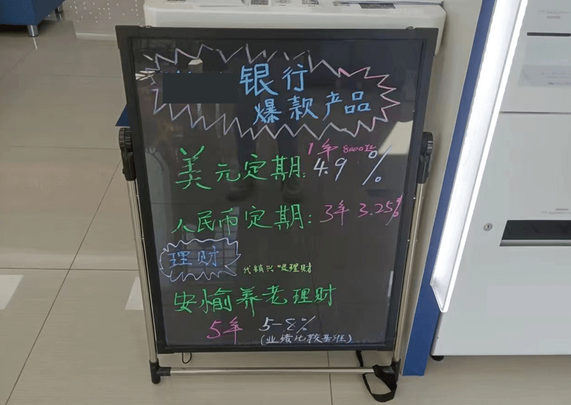 5.5%的「神仙」存款<strong></p>
<p>换汇app</strong>，又来了？