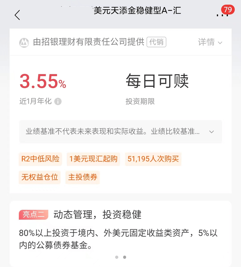 5.5%的「神仙」存款<strong></p>
<p>换汇app</strong>，又来了？