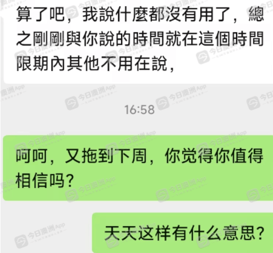 警惕 | “下跪哭求！”澳华女被曝卖惨借钱<strong></p>
<p>换汇app</strong>，欠巨款数年不还！涉虚假转账截图，“脸皮不是一般的厚”！在澳遇“老赖”怎么办
