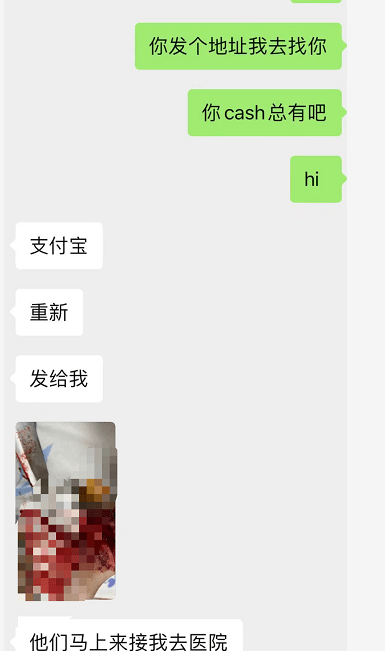 警惕 | “下跪哭求！”澳华女被曝卖惨借钱<strong></p>
<p>换汇app</strong>，欠巨款数年不还！涉虚假转账截图，“脸皮不是一般的厚”！在澳遇“老赖”怎么办