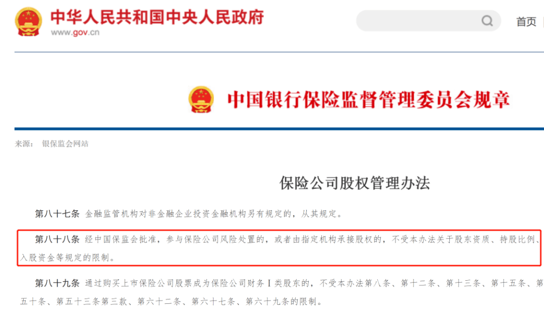 比亚迪36亿收购保险公司<strong></p>
<p>p2p平台</strong>，王传福到底想干啥？