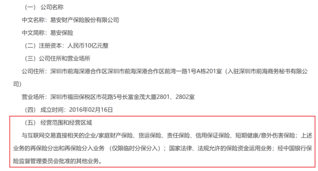 比亚迪36亿收购保险公司<strong></p>
<p>p2p平台</strong>，王传福到底想干啥？