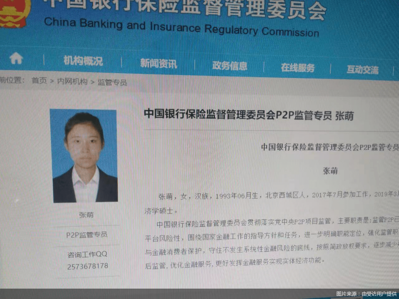 骗子套上监管“马甲”<strong></p>
<p>p2p平台</strong>，P2P回款骗局再起！这些步骤值得警惕…