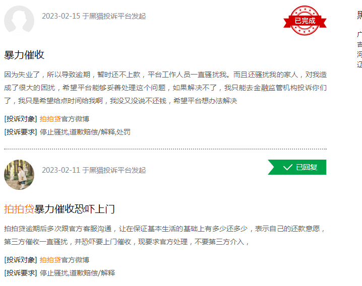 拍拍贷换汤不换药<strong></p>
<p>p2p平台</strong>，收入依然靠放贷，信也科技怎么了？