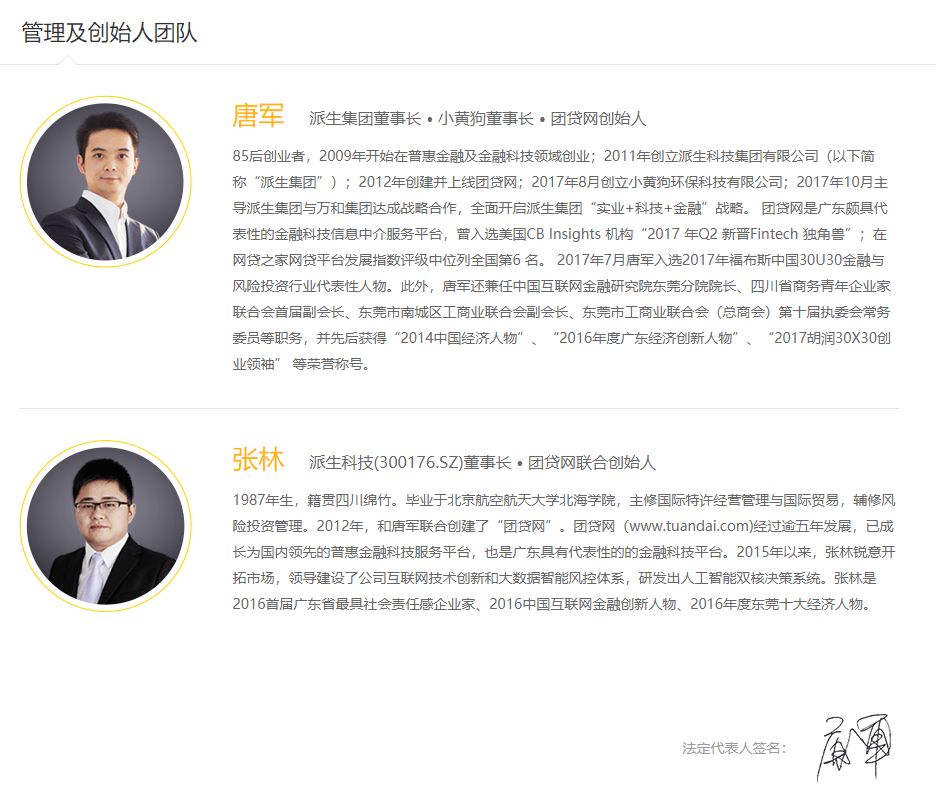 最新宣判！昔日千亿平台董事长获刑20年<strong></p>
<p>p2p平台</strong>，曾花213万与史玉柱午餐