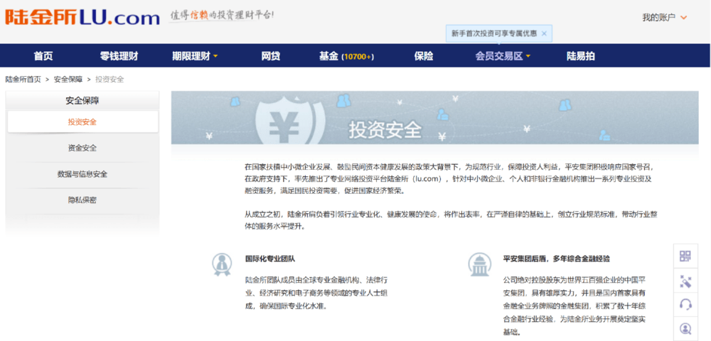 陆金所登陆港股<strong></p>
<p>p2p官网</strong>，小微金融是个好生意吗？