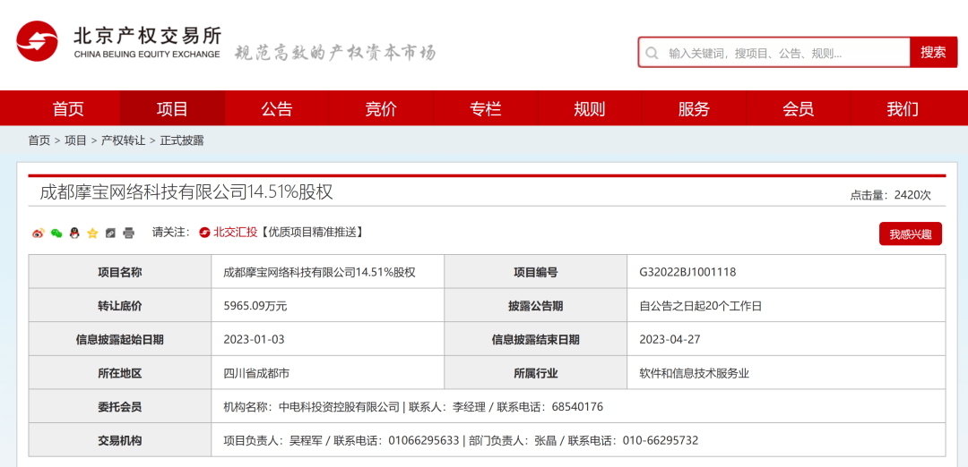 央行宣布！又一张支付牌照<strong></p>
<p>p2p官网</strong>，注销！