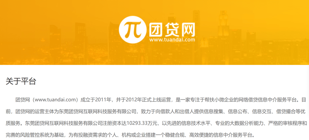 26岁花213万拍下史玉柱午餐<strong></p>
<p>p2p官网</strong>，29岁位列福布斯精英榜，昔日千亿平台董事长获刑20年...