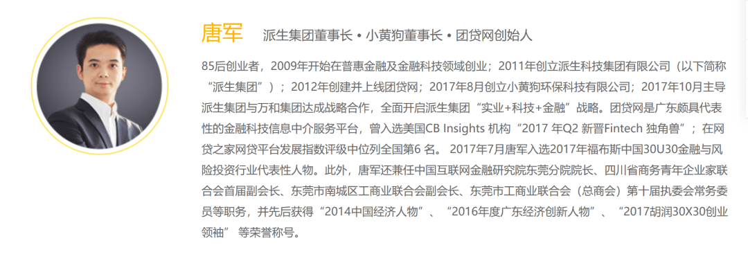 26岁花213万拍下史玉柱午餐<strong></p>
<p>p2p官网</strong>，29岁位列福布斯精英榜，昔日千亿平台董事长获刑20年...