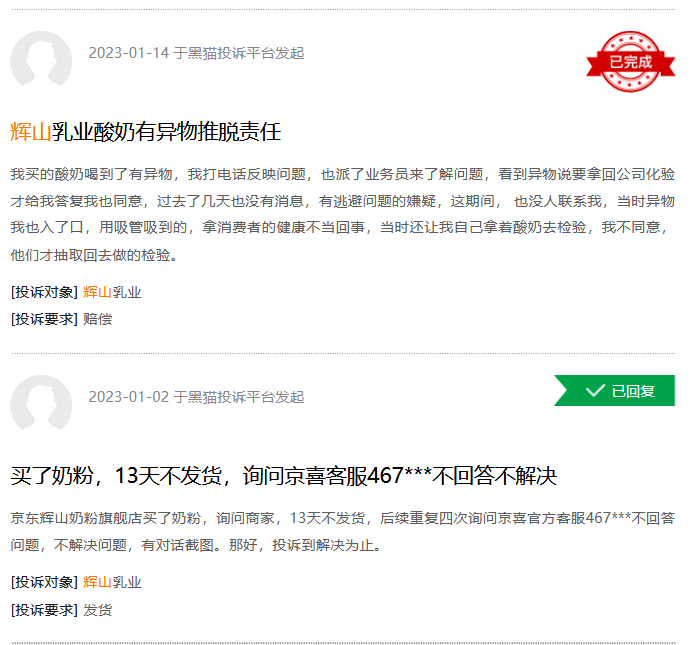 辉山乳业上演“虎口夺食”<strong></p>
<p>p2p官网</strong>，张招兴百亿梦难圆？