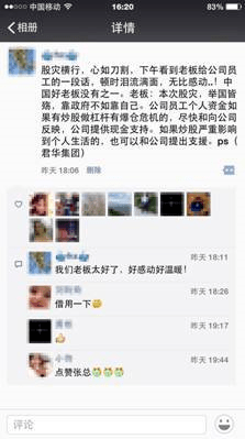 千亿“雪松控股”一朝倾覆