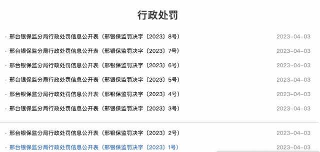 一则罚单<strong></p>
<p>火币网期货</strong>，竟牵连巨额诈骗案！