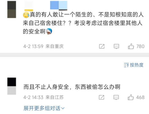 “交换旅游”<strong></p>
<p>投资理财靠谱吗</strong>，靠谱吗？