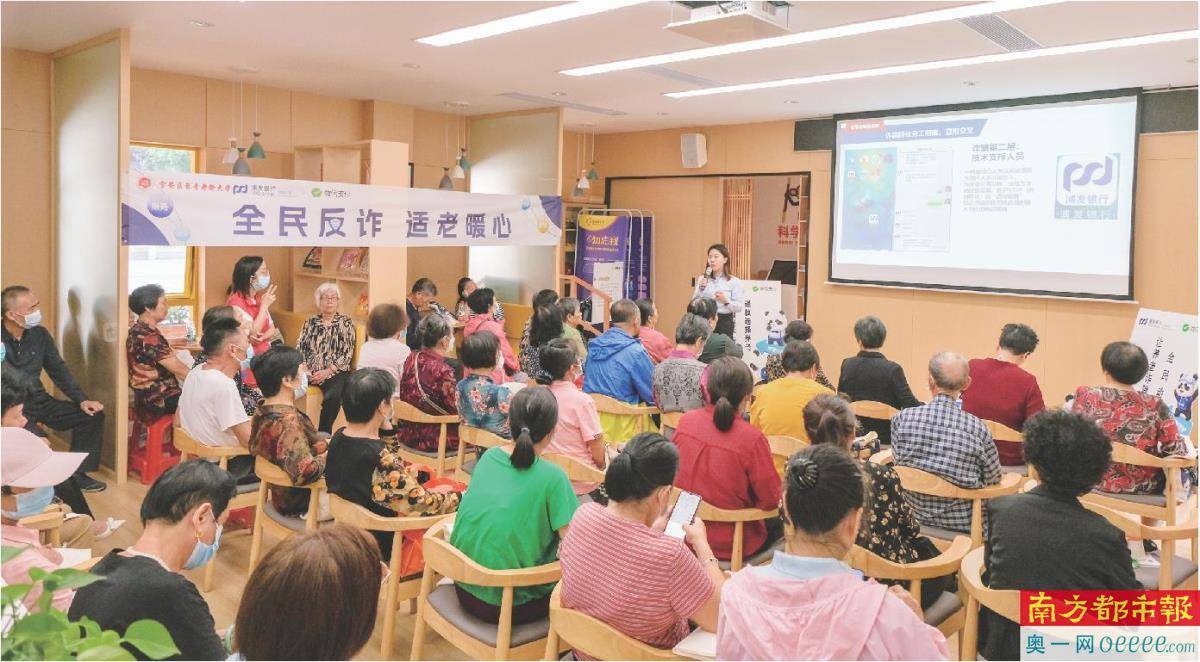 浦发银行联合微信支付开展反诈防诈系列宣传活动