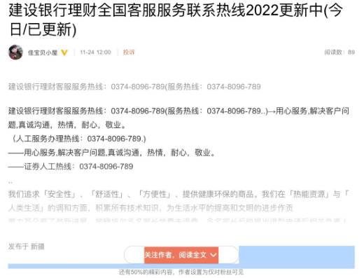 “招银理财”打假“招招理财”<strong></p>
<p>银银通理财</strong>，诈骗电话套上客服“马甲”，招招理财也喊冤