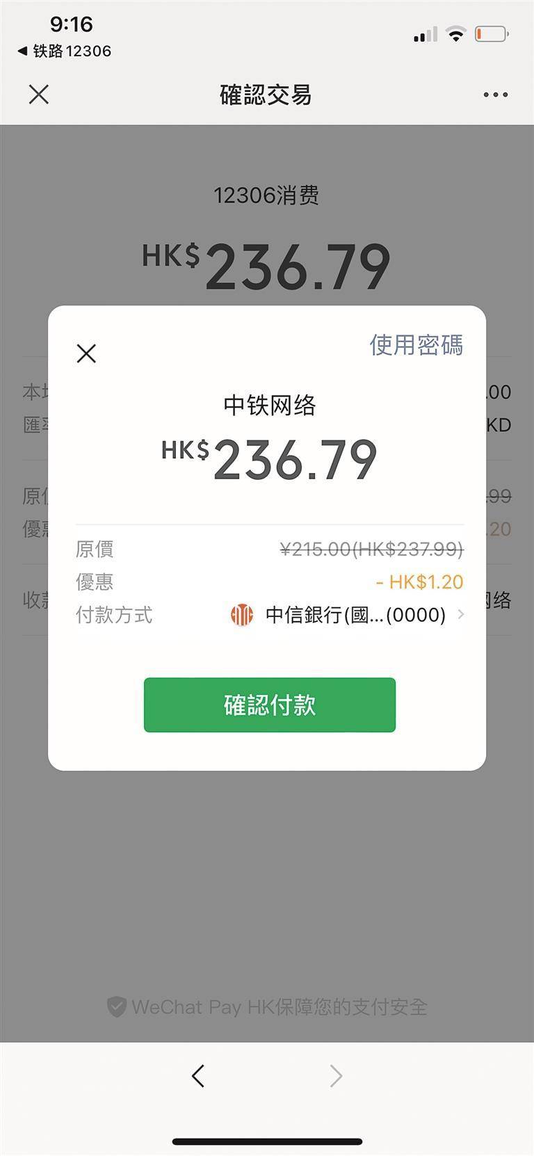 “跨境理财通”账户2.4万个