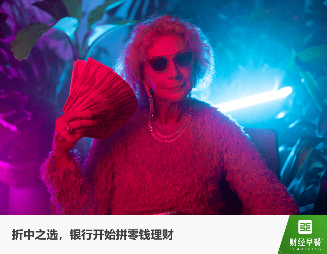 银行零钱理财大热<strong></p>
<p>银行理财利率多少</strong>，利率媲美大额存单
