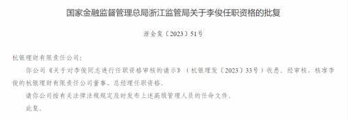 年内多家理财公司“换帅”