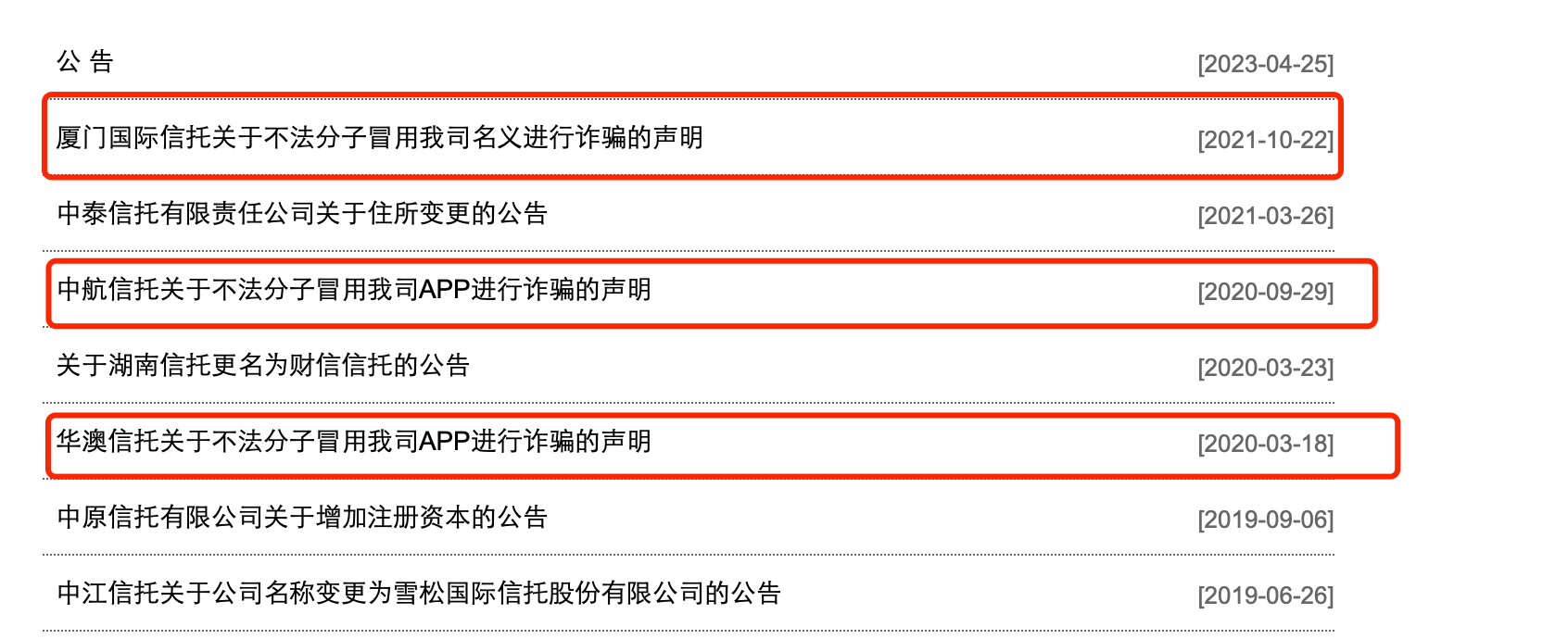 扫描上市公司信托理财：今年已有39家上车<strong></p>
<p>公司理财精要</strong>，理财规模“缩圈”