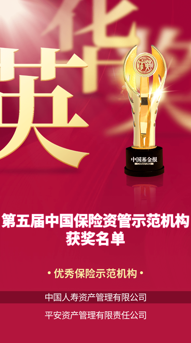 金融圈重磅！刚刚<strong></p>
<p>妙资理财</strong>，中国最牛券商资管、券商财富管理、银行理财、保险资管榜单来了！
