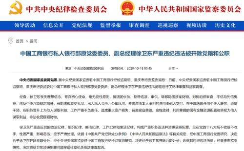 突发！“宇宙行”前资管大佬被查<strong></p>
<p>妙资理财</strong>，曾掌管3万亿理财资金