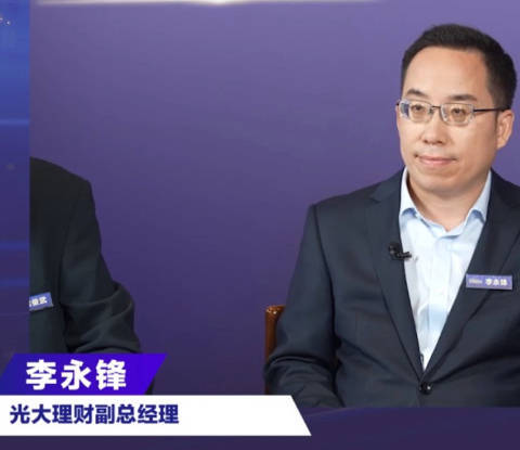 【资管论坛】光大理财李永锋：服务养老第三支柱<strong></p>
<p>妙资理财</strong>，唤醒居民投资养老意识