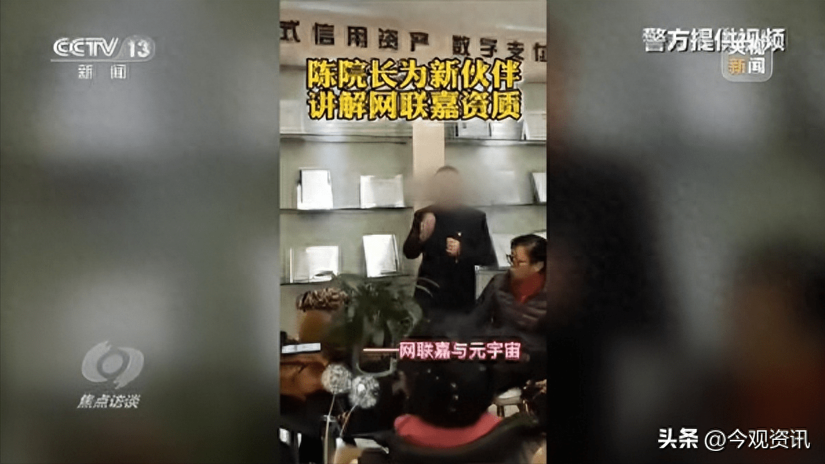 理财投资、电商平台……警惕这些传销新花样