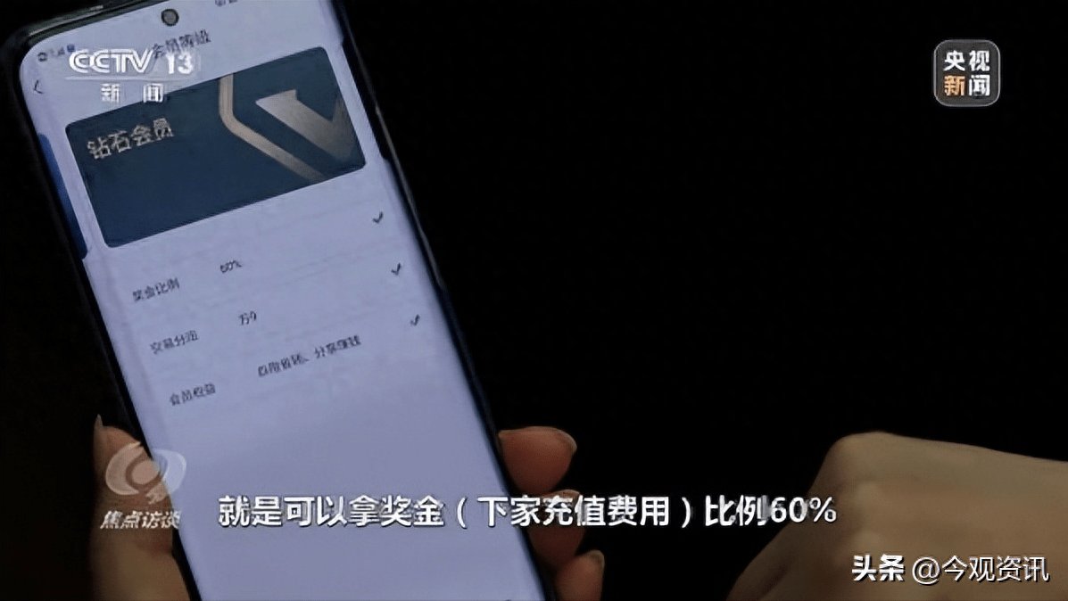 理财投资、电商平台……警惕这些传销新花样