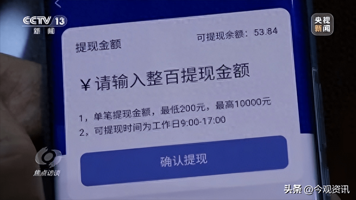 理财投资、电商平台……警惕这些传销新花样