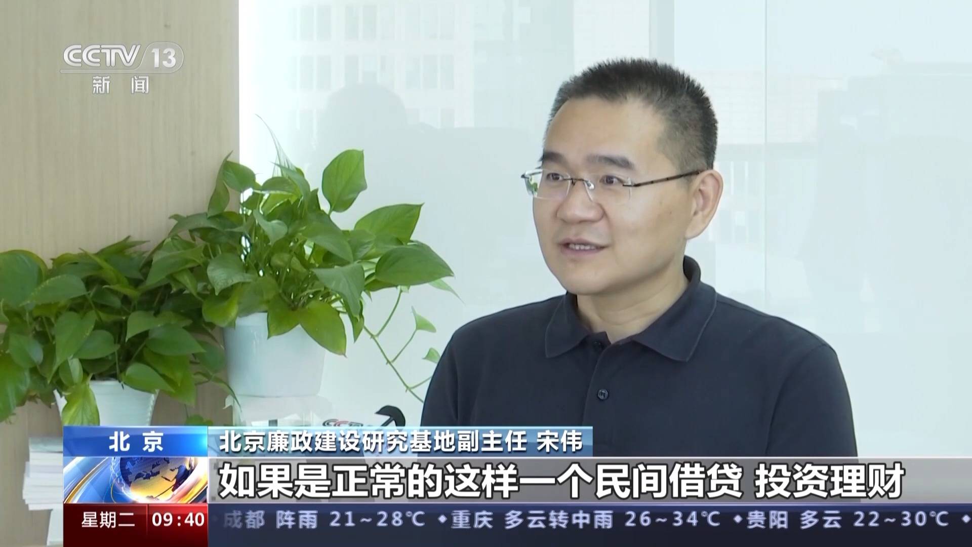 借贷、投资、委托理财<strong></p>
<p>小额理财投资</strong>，新型腐败有哪些特点？
