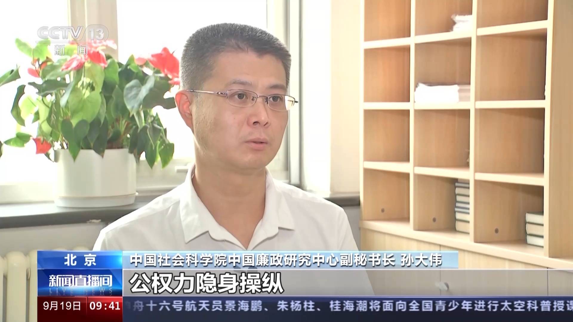 借贷、投资、委托理财<strong></p>
<p>小额理财投资</strong>，新型腐败有哪些特点？