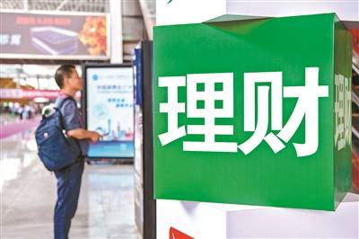 银行理财又“香”了<strong></p>
<p>银行理财收益</strong>?