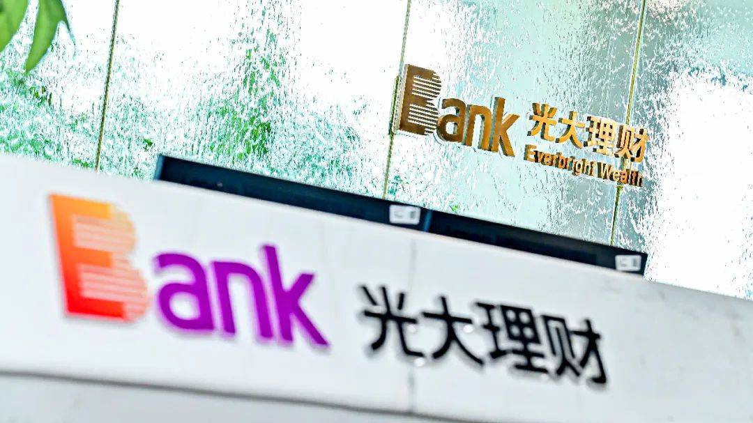 净值化后<strong></p>
<p>银行理财收益</strong>，银行理财的新故事