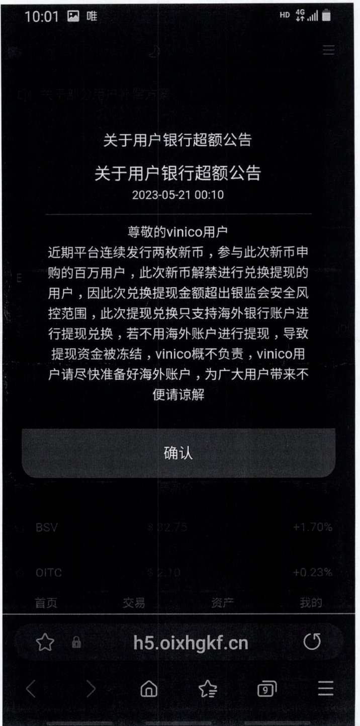 【温馨提示】警惕虚假网络投资理财诈骗
