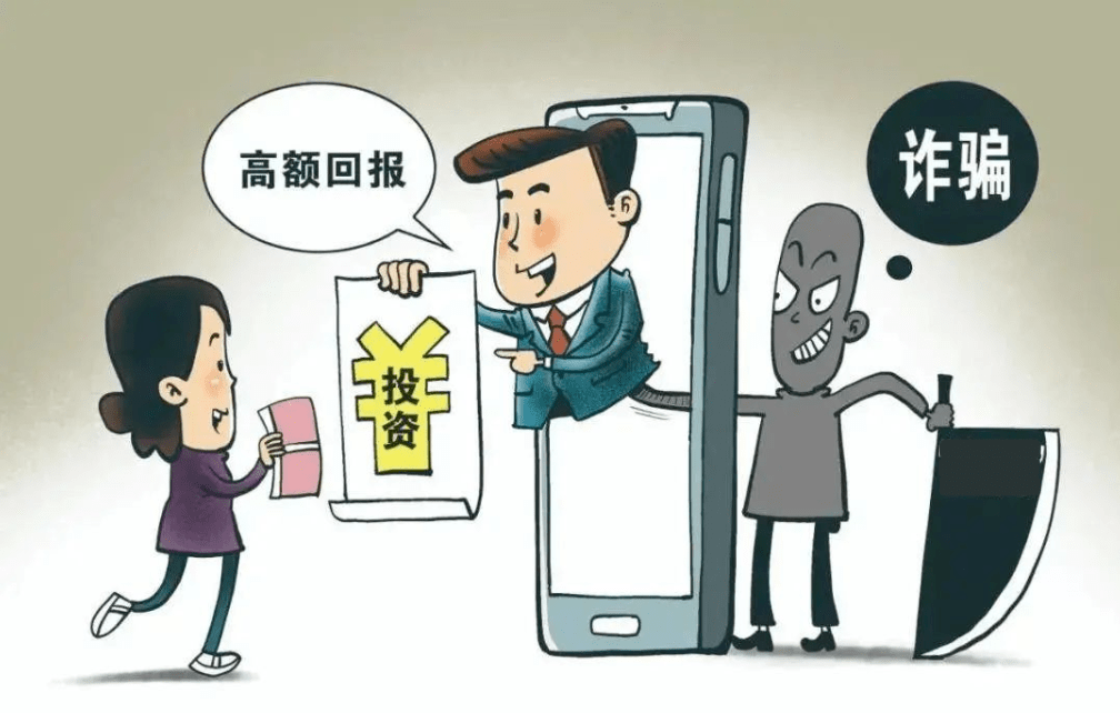投资理财低风险、高回报？全是套路<strong></p>
<p>怎样理财投资</strong>！