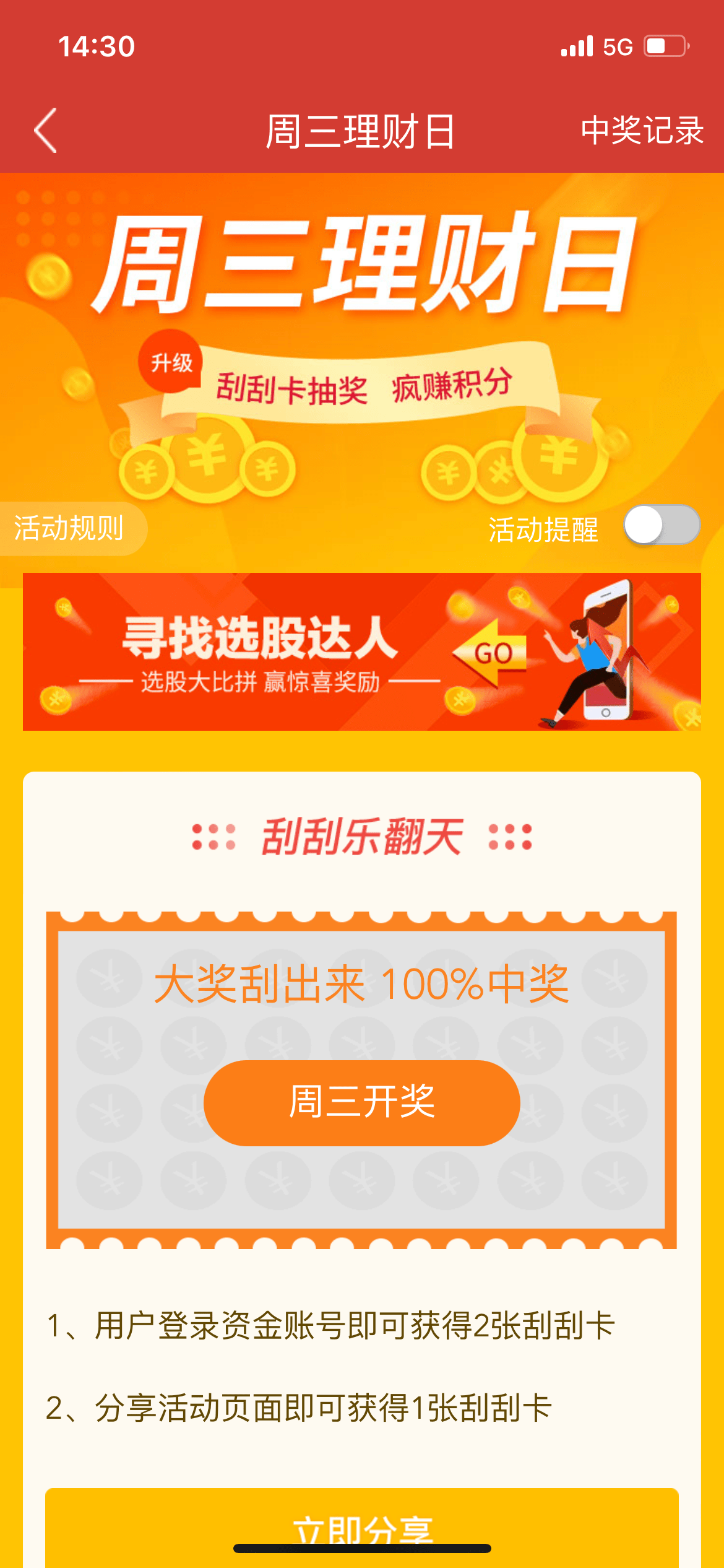 理财平台如何提升客户的转化<strong></p>
<p>理财平台</strong>?