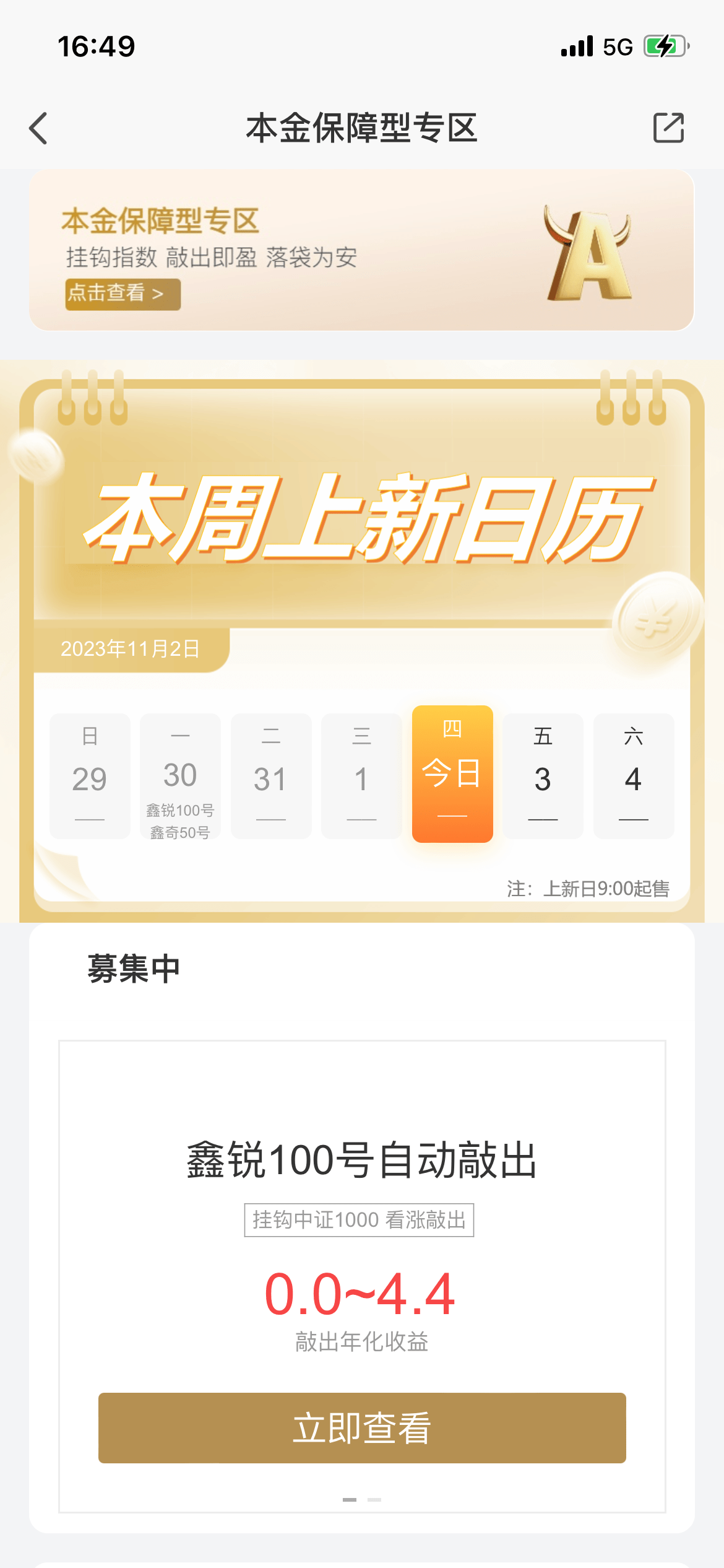 理财平台如何提升客户的转化<strong></p>
<p>理财平台</strong>?