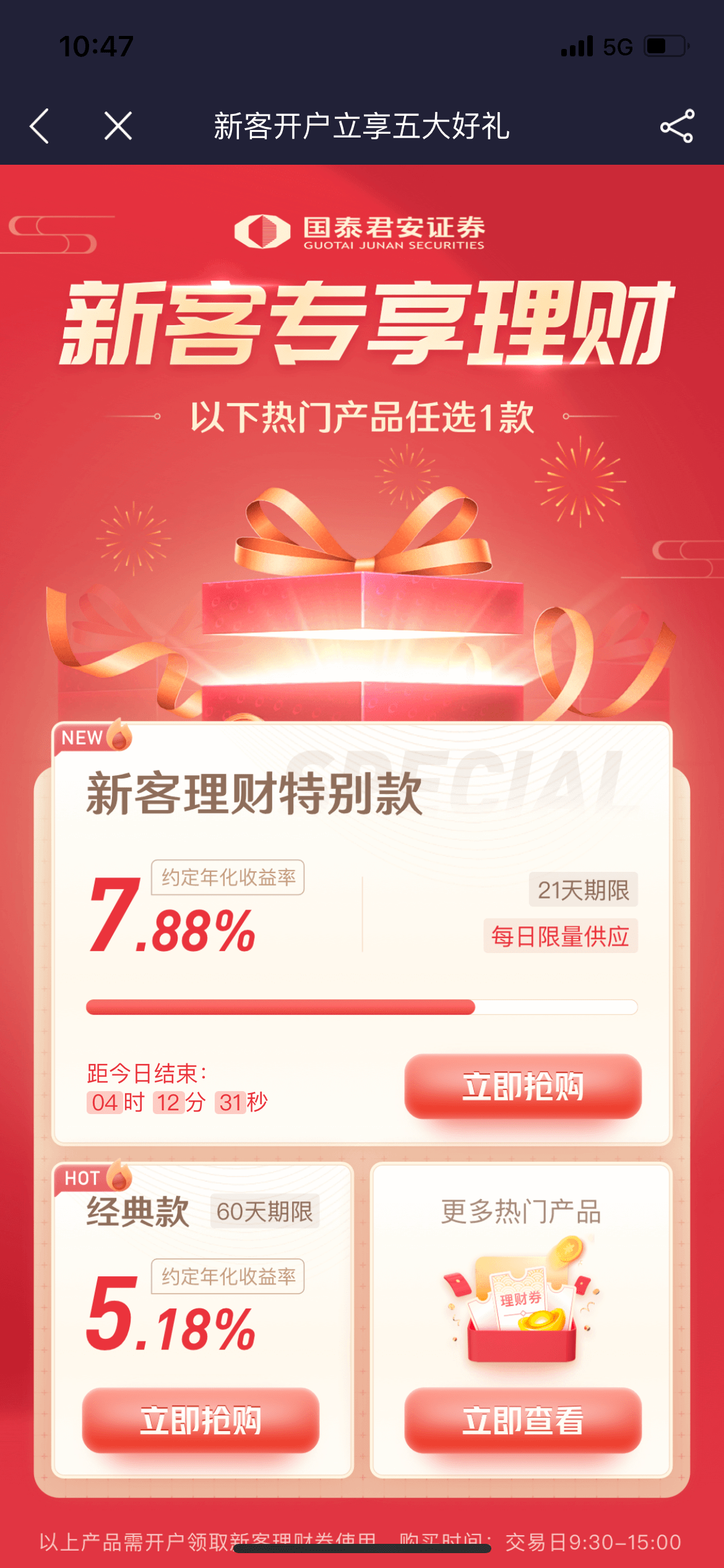 理财平台如何提升客户的转化<strong></p>
<p>理财平台</strong>?