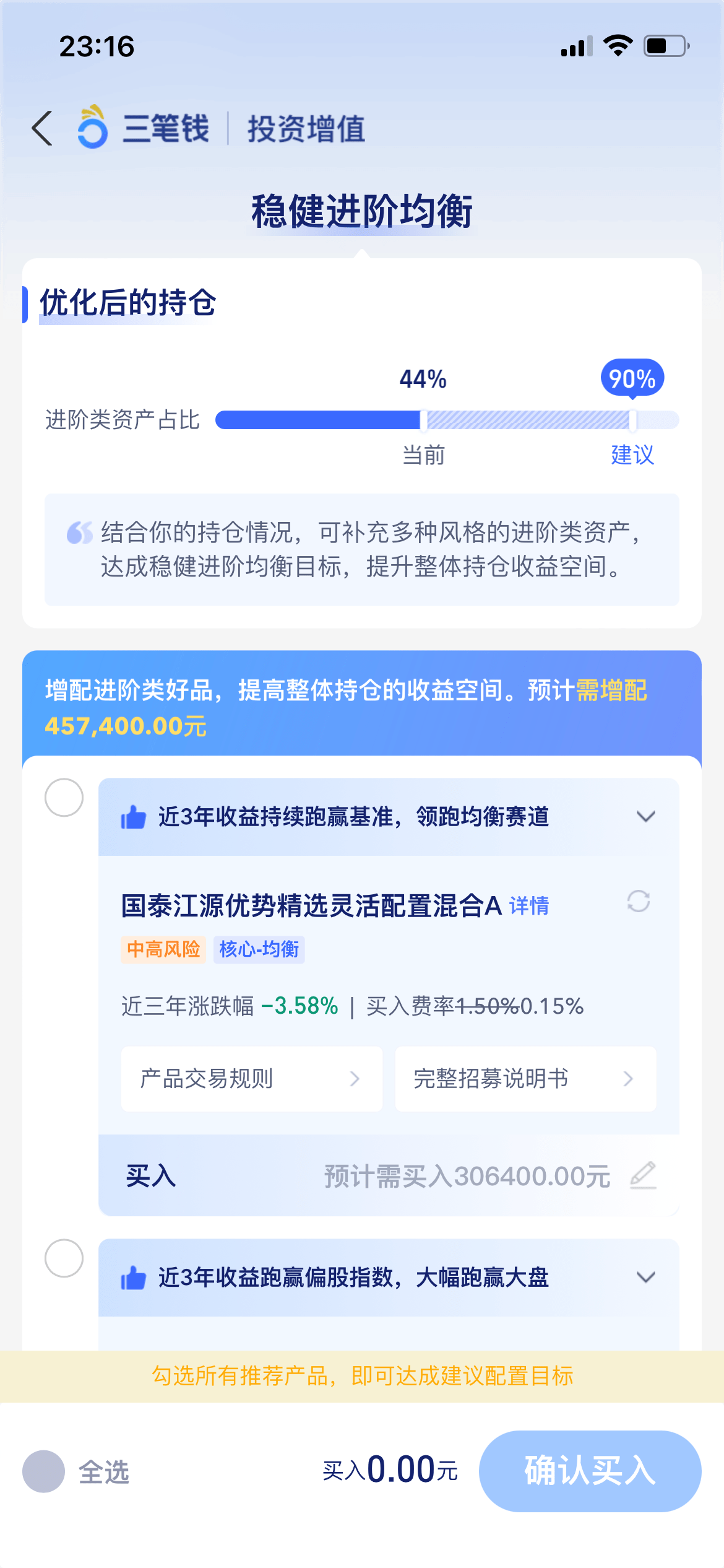 理财平台如何提升客户的转化<strong></p>
<p>理财平台</strong>?