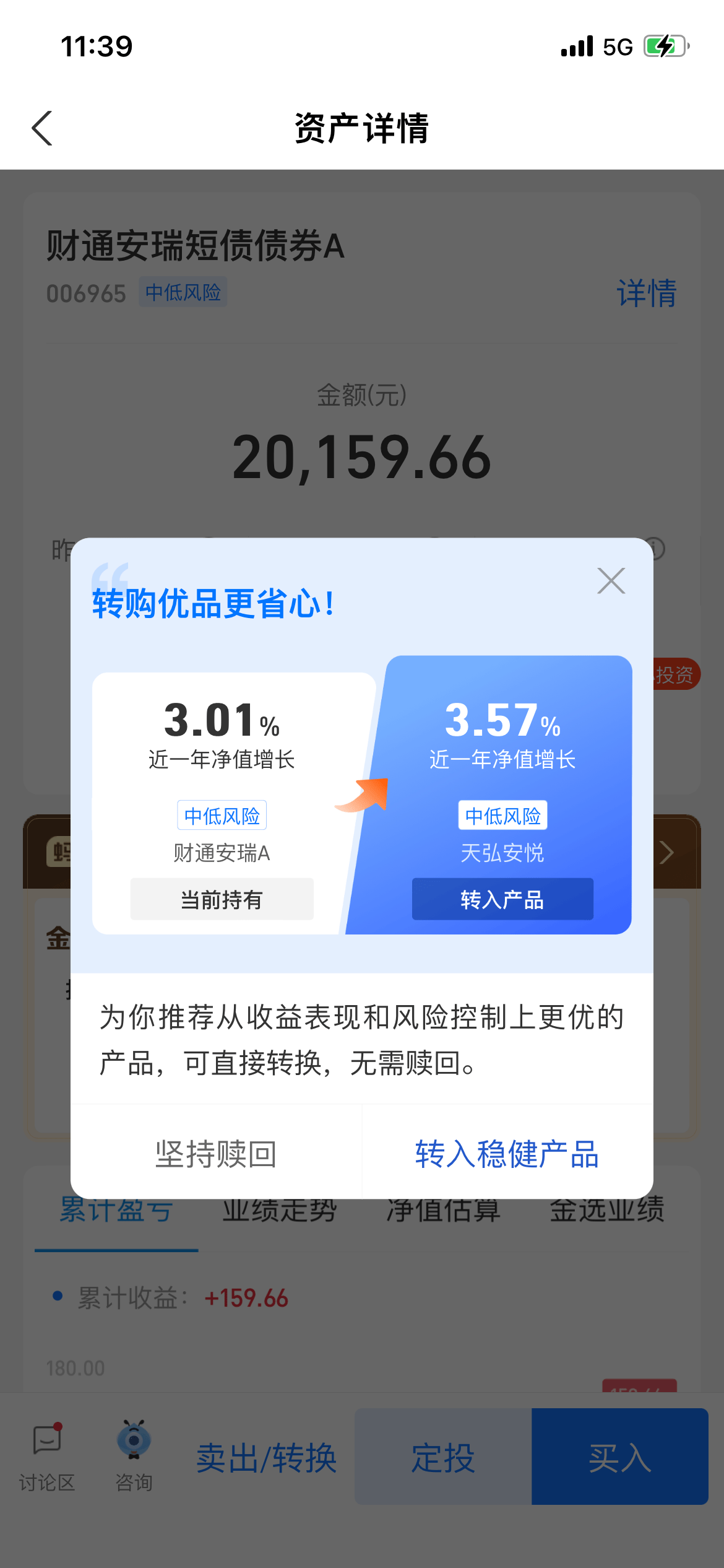 理财平台如何提升客户的转化<strong></p>
<p>理财平台</strong>?