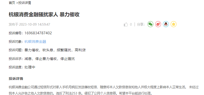 啄木鸟投诉平台9月月报：金融理财投诉量占比41.18% 教育培训退款难问题仍突出