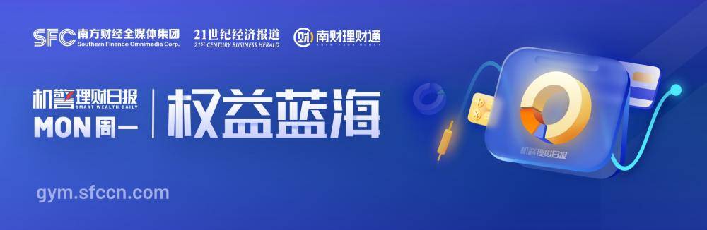 141个理财产品变更投资经理<strong></p>
<p>理财投资</strong>，投资经理变动披露细则尚待明确丨机警理财日报
