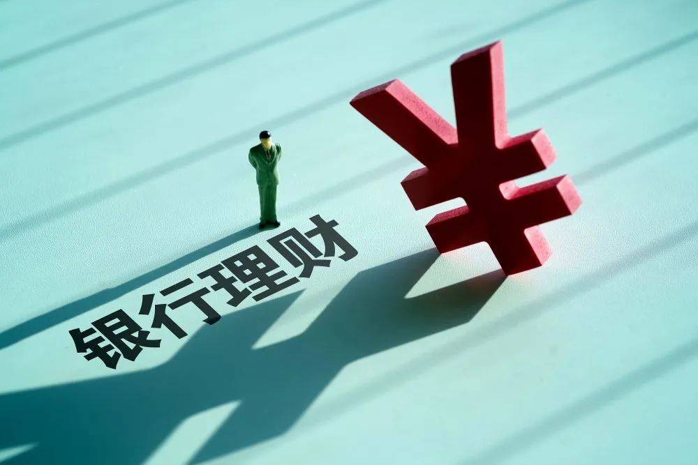 多只银行理财<strong></p>
<p>银行理财排行榜</strong>，突然下调！