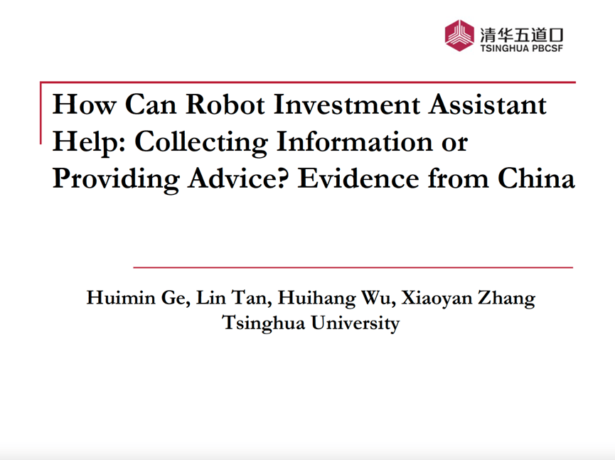 【讲座回顾】北大数字金融Workshop第十讲 | 张晓燕：智能理财助理对投资的帮助
